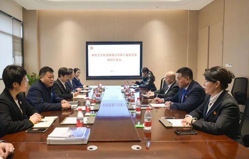 選舉通過！鄭要杰同志當選中共衛華集團有限公司第八屆黨委書記